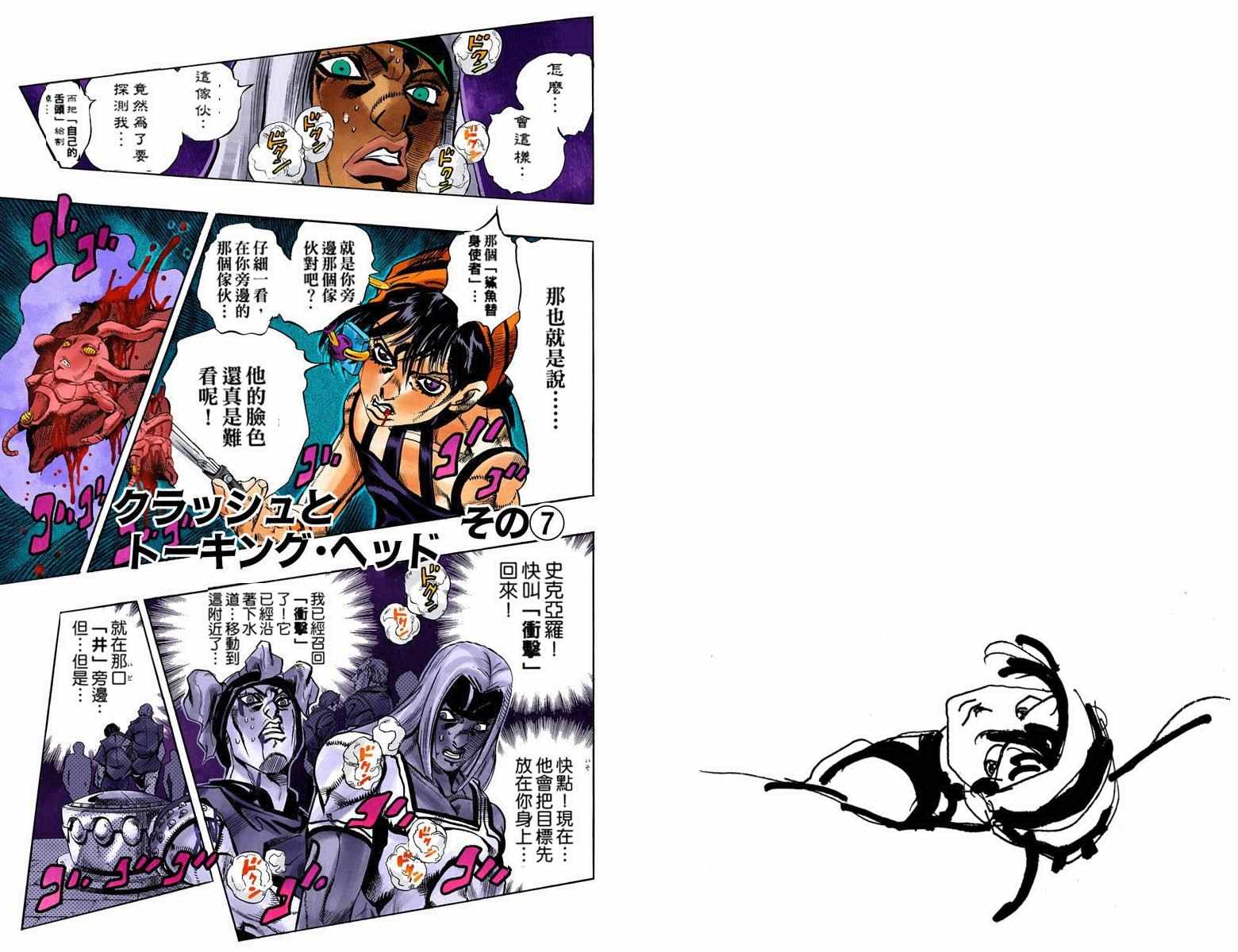 《JoJo奇妙冒险》漫画最新章节第5部11卷全彩免费下拉式在线观看章节第【44】张图片