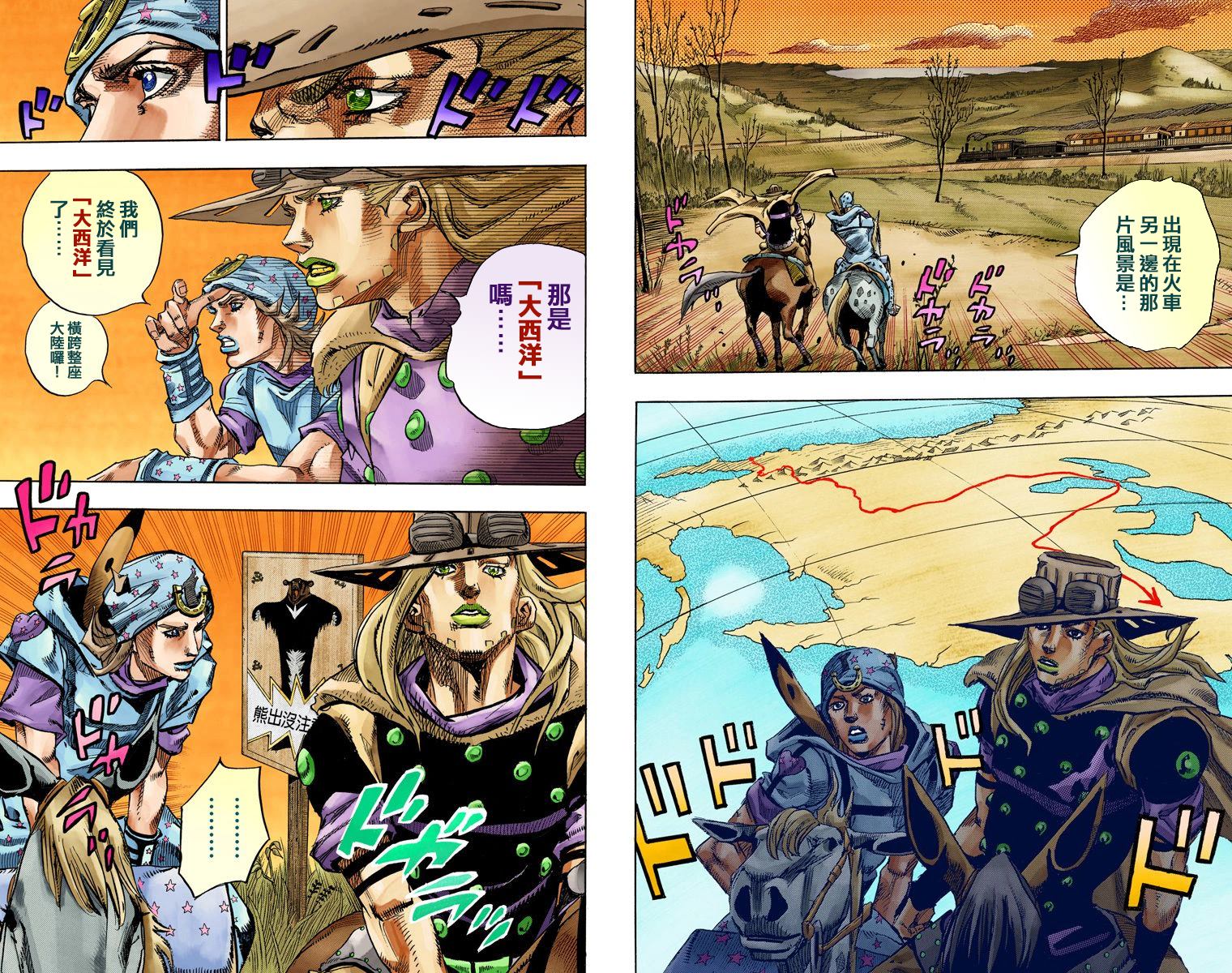 《JoJo奇妙冒险》漫画最新章节第7部20卷全彩免费下拉式在线观看章节第【8】张图片