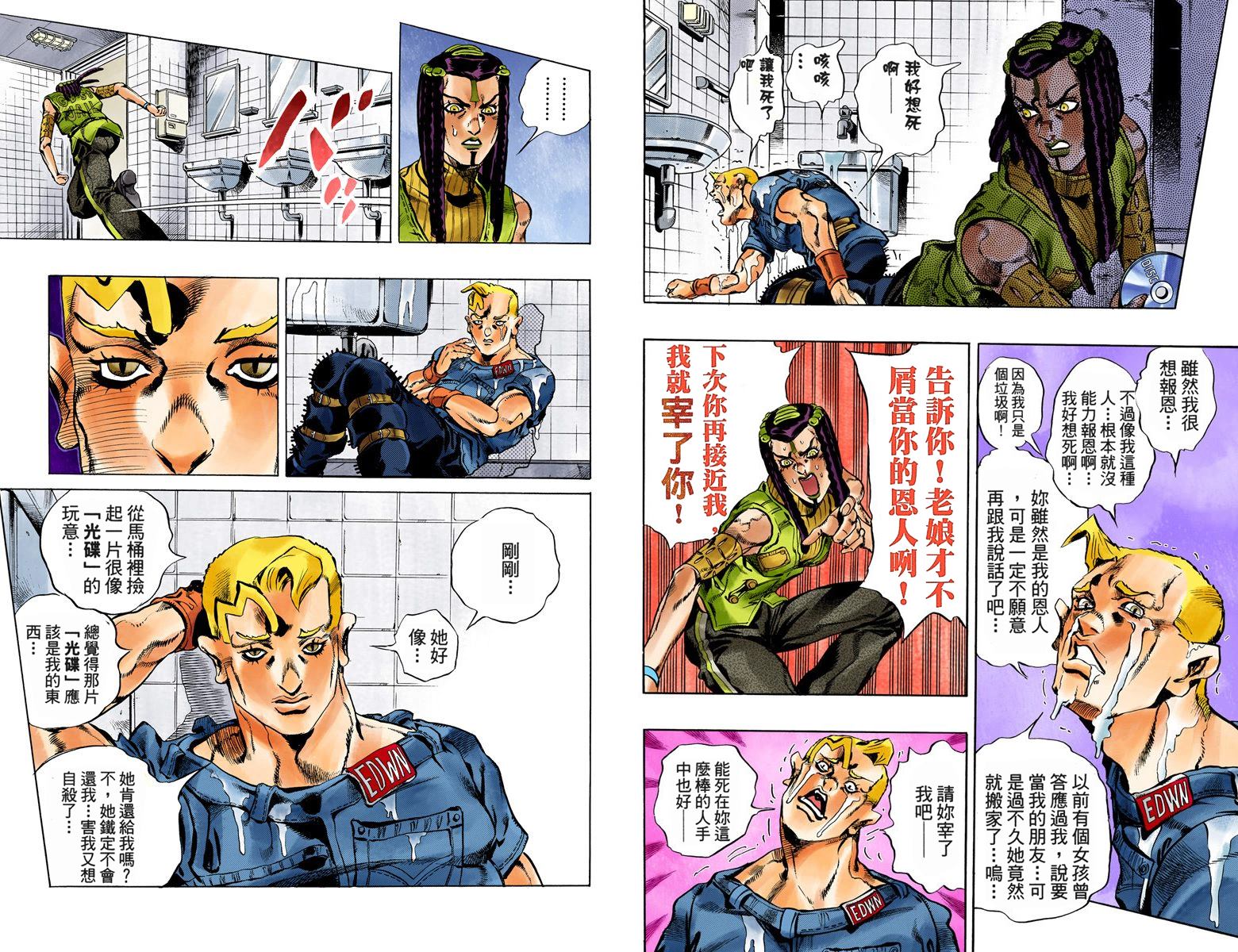 《JoJo奇妙冒险》漫画最新章节第6部03卷全彩免费下拉式在线观看章节第【64】张图片