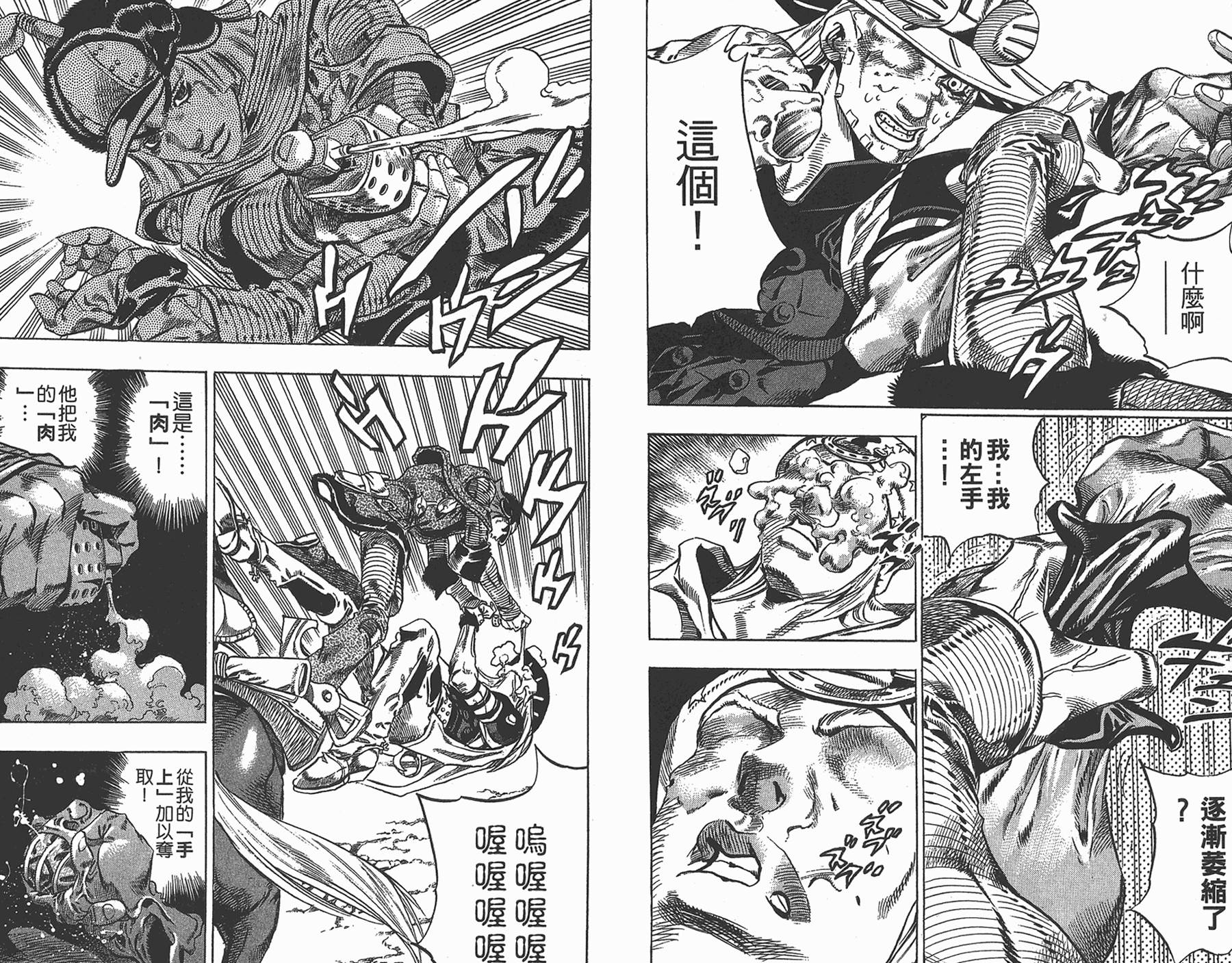 《JoJo奇妙冒险》漫画最新章节第87卷免费下拉式在线观看章节第【71】张图片