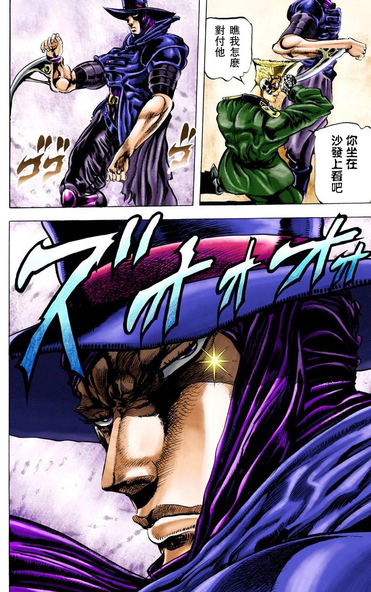 《JoJo奇妙冒险》漫画最新章节第2部04卷全彩免费下拉式在线观看章节第【139】张图片