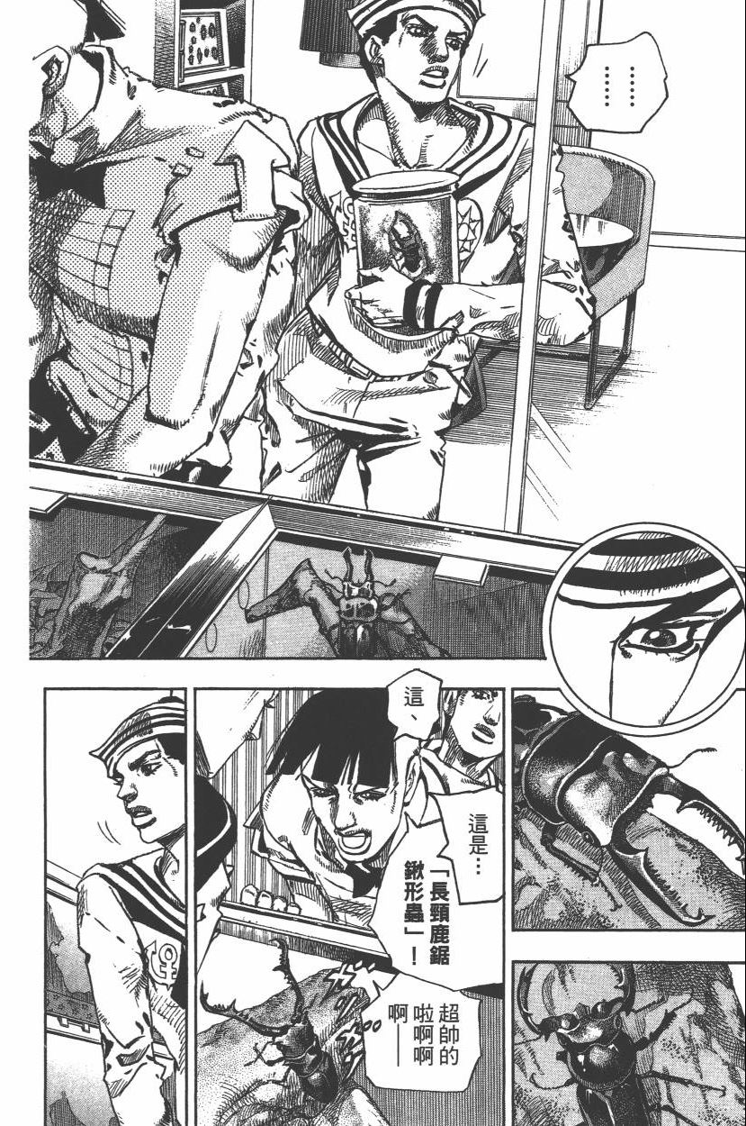 《JoJo奇妙冒险》漫画最新章节第112卷免费下拉式在线观看章节第【183】张图片