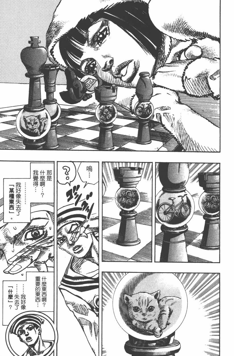 《JoJo奇妙冒险》漫画最新章节第106卷免费下拉式在线观看章节第【124】张图片