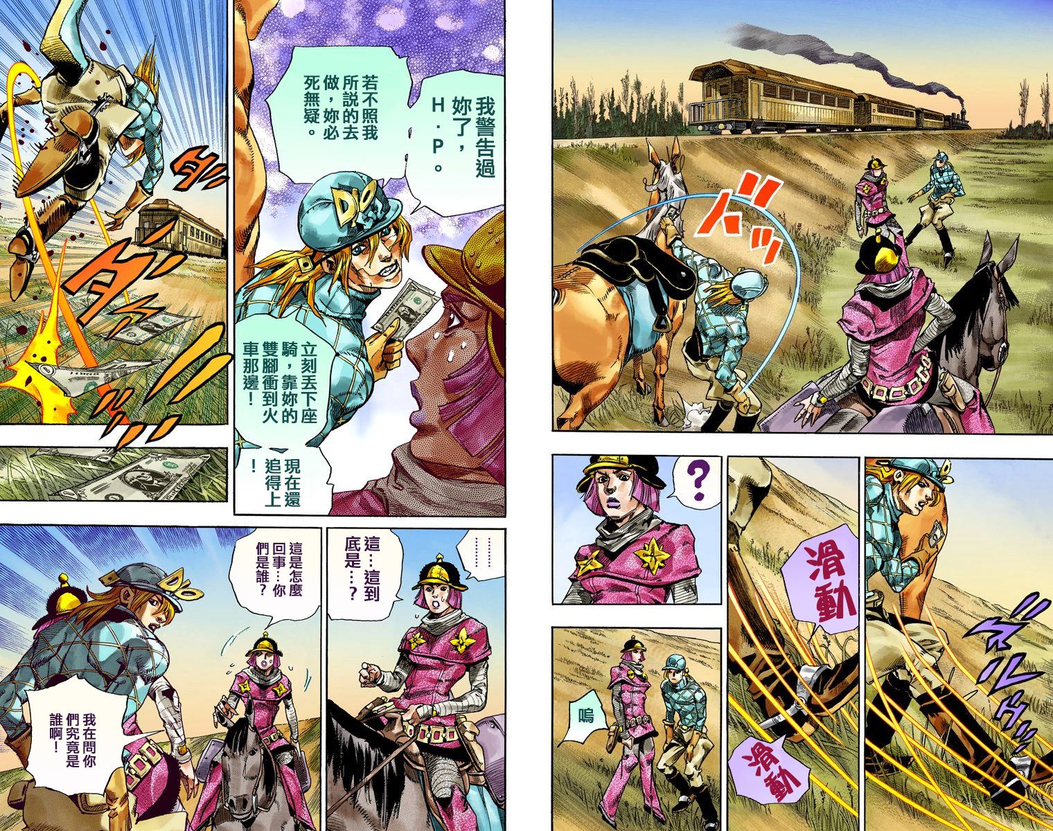 《JoJo奇妙冒险》漫画最新章节第7部19卷全彩免费下拉式在线观看章节第【41】张图片