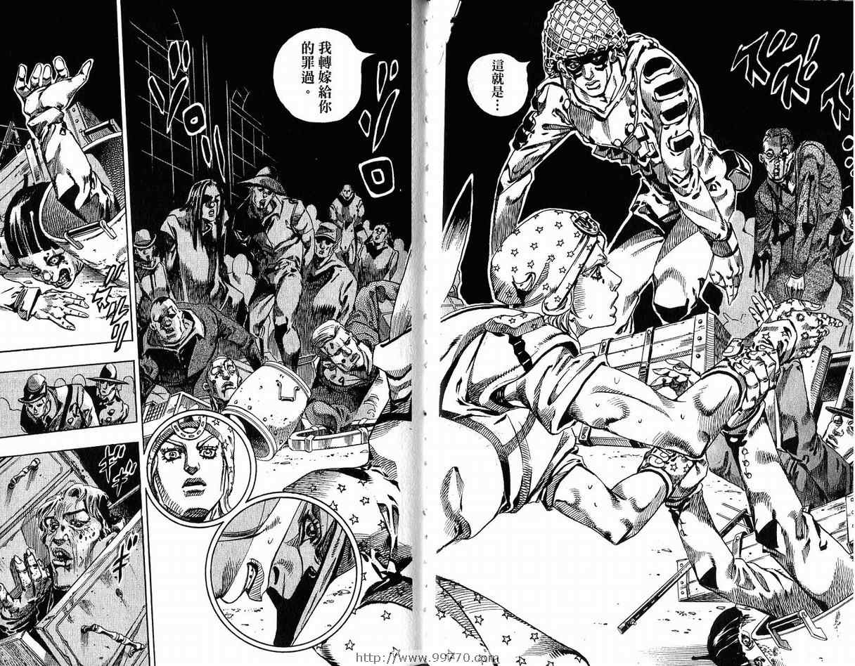 《JoJo奇妙冒险》漫画最新章节第95卷免费下拉式在线观看章节第【73】张图片