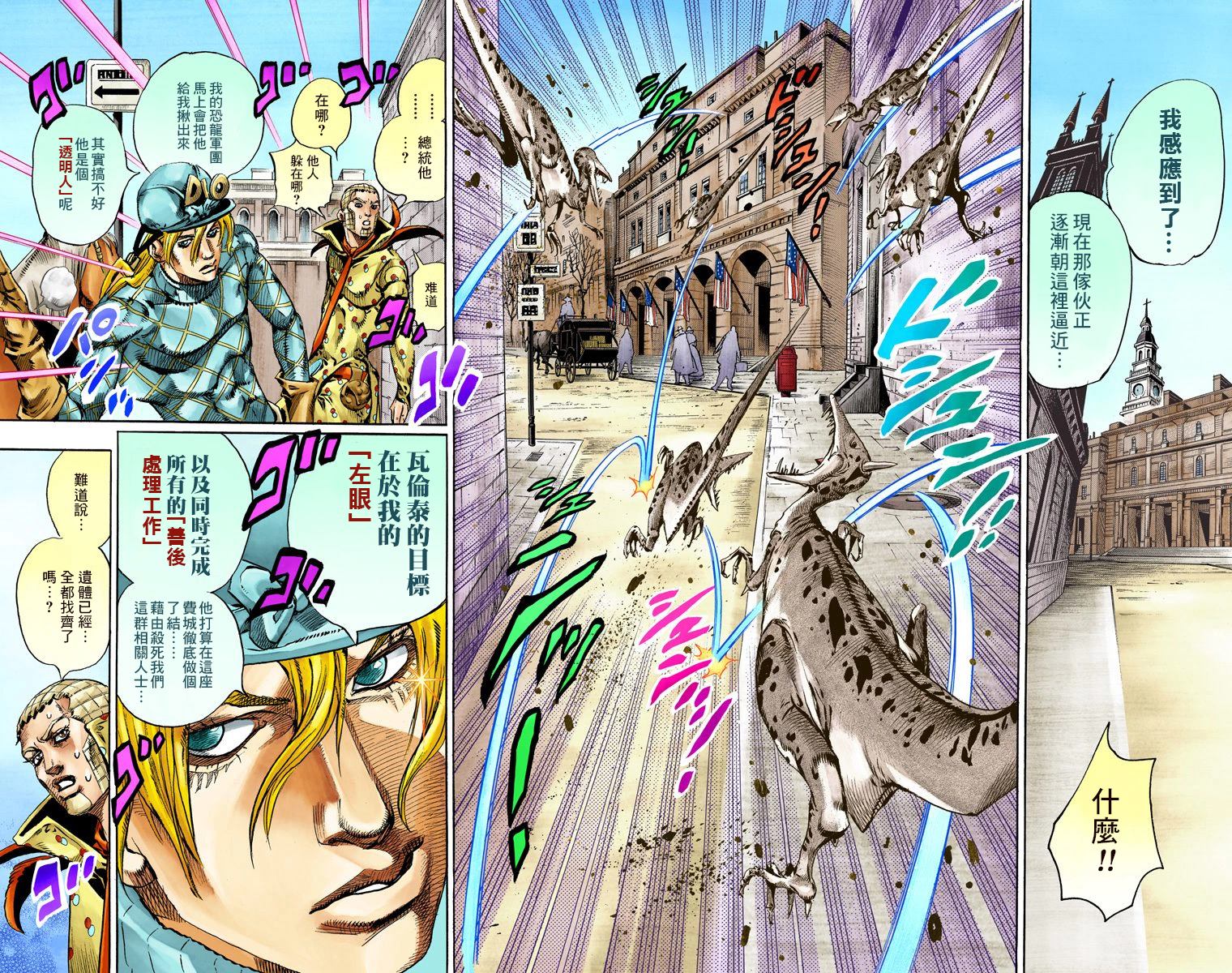 《JoJo奇妙冒险》漫画最新章节第7部17卷全彩免费下拉式在线观看章节第【97】张图片