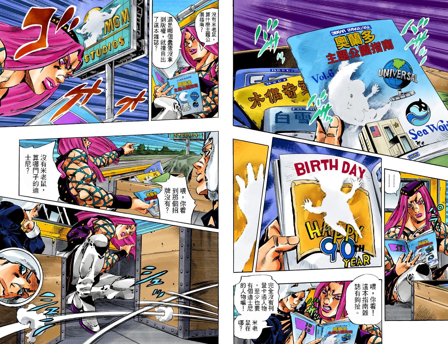 《JoJo奇妙冒险》漫画最新章节第6部12卷全彩免费下拉式在线观看章节第【54】张图片