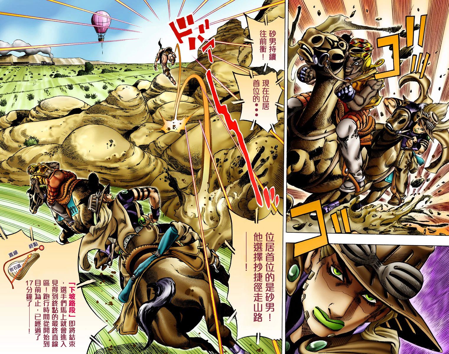 《JoJo奇妙冒险》漫画最新章节第7部2卷全彩免费下拉式在线观看章节第【68】张图片