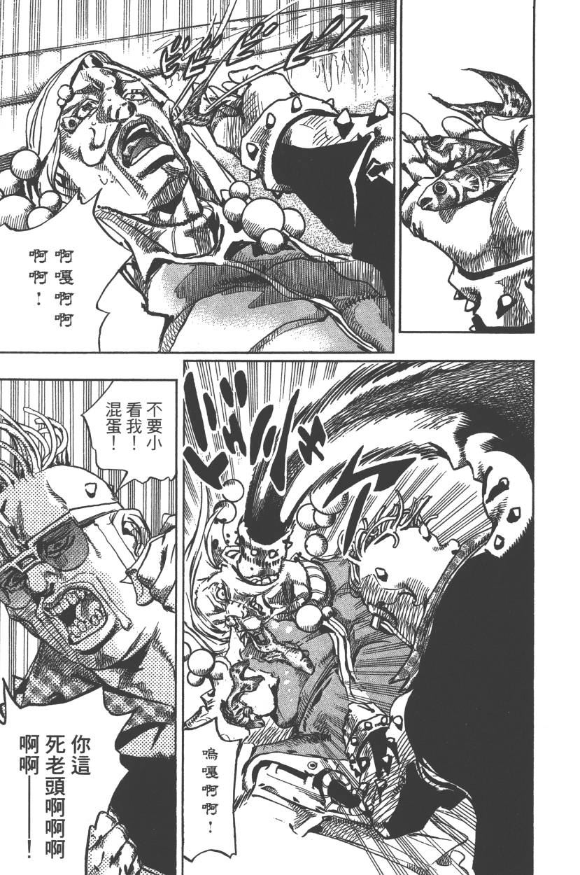 《JoJo奇妙冒险》漫画最新章节第117卷免费下拉式在线观看章节第【164】张图片