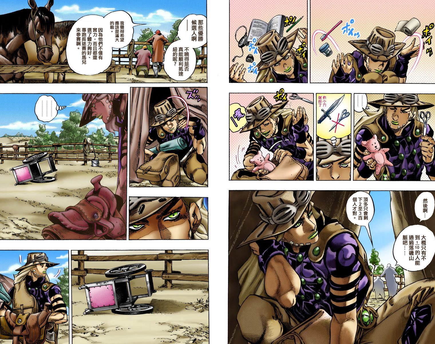 《JoJo奇妙冒险》漫画最新章节第7部1卷全彩免费下拉式在线观看章节第【63】张图片