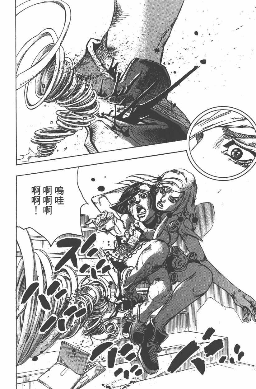 《JoJo奇妙冒险》漫画最新章节第114卷免费下拉式在线观看章节第【79】张图片