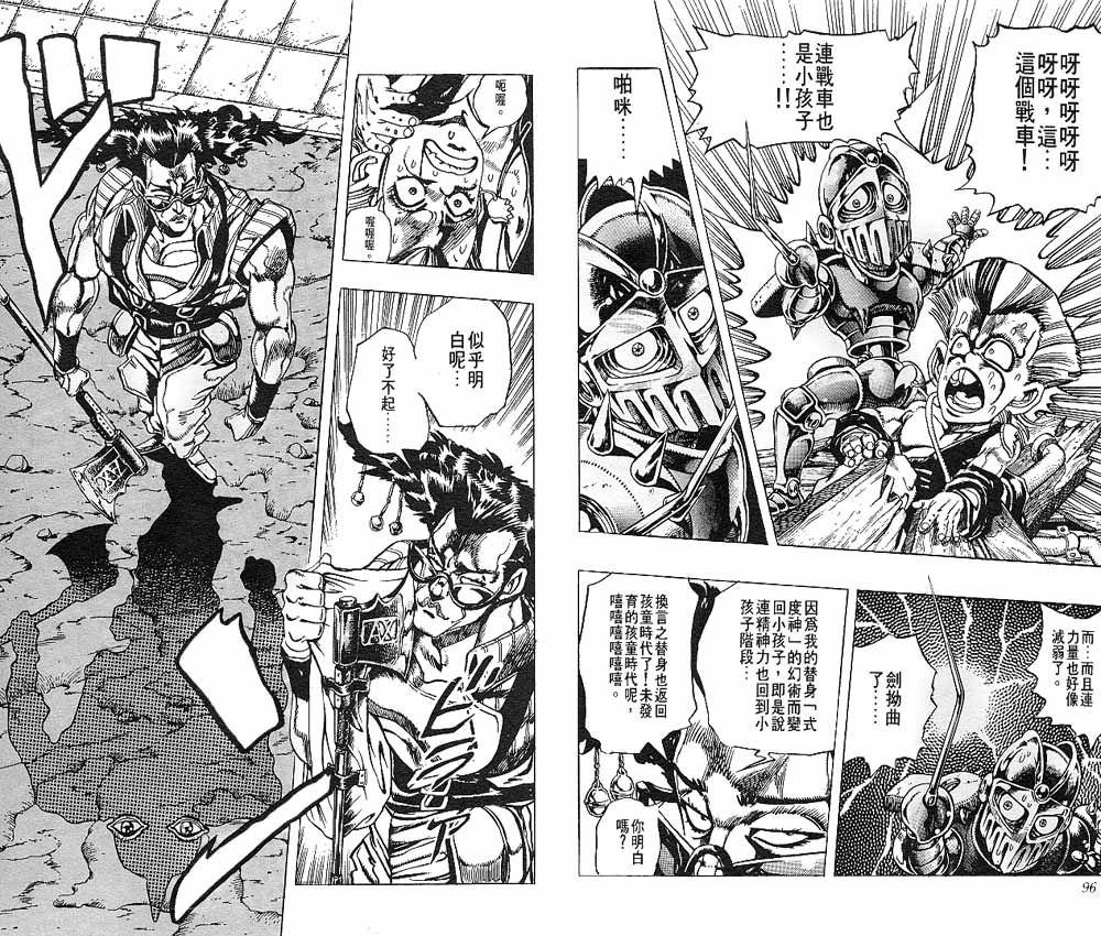 《JoJo奇妙冒险》漫画最新章节第22卷免费下拉式在线观看章节第【49】张图片