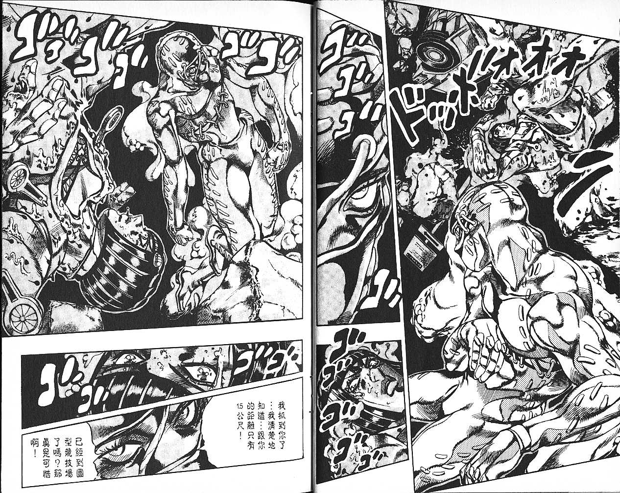 《JoJo奇妙冒险》漫画最新章节第61卷免费下拉式在线观看章节第【42】张图片