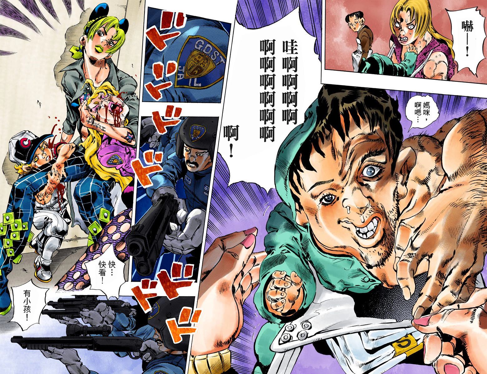 《JoJo奇妙冒险》漫画最新章节第6部12卷全彩免费下拉式在线观看章节第【31】张图片