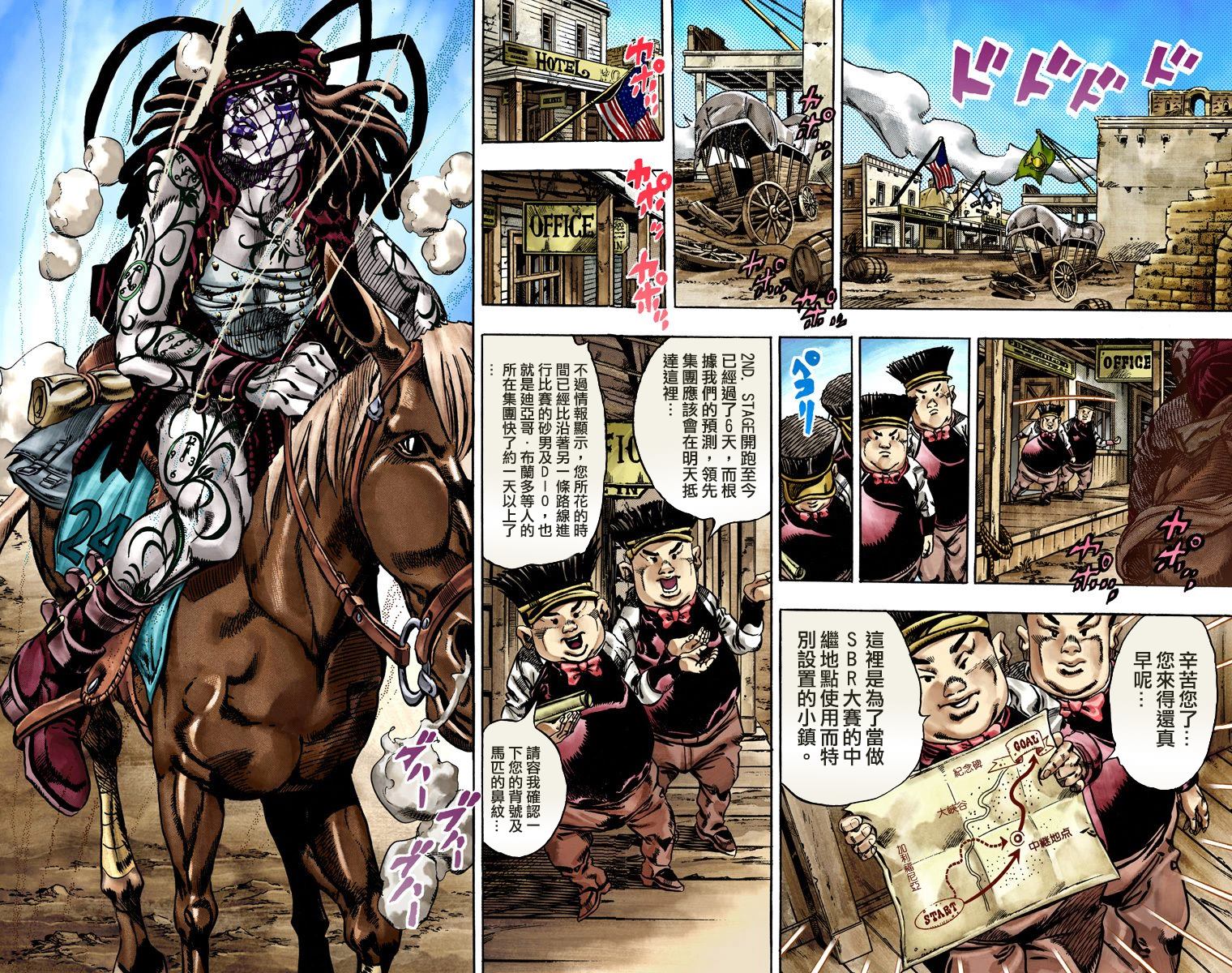 《JoJo奇妙冒险》漫画最新章节第7部4卷全彩免费下拉式在线观看章节第【59】张图片