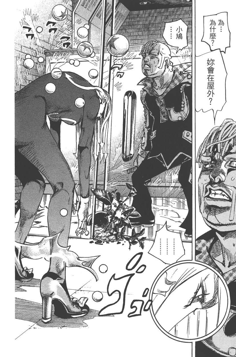 《JoJo奇妙冒险》漫画最新章节第117卷免费下拉式在线观看章节第【193】张图片