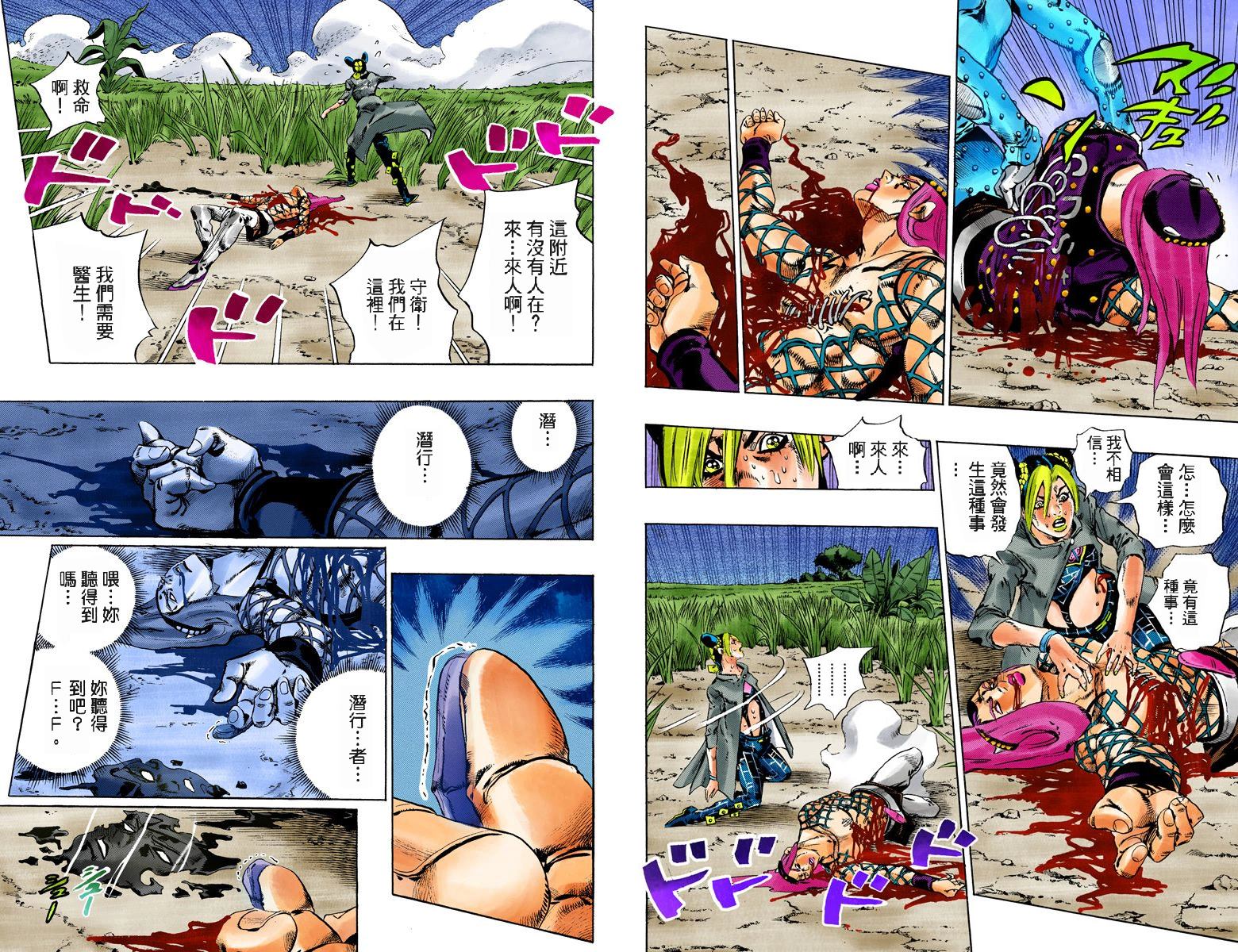 《JoJo奇妙冒险》漫画最新章节第6部11卷全彩免费下拉式在线观看章节第【51】张图片