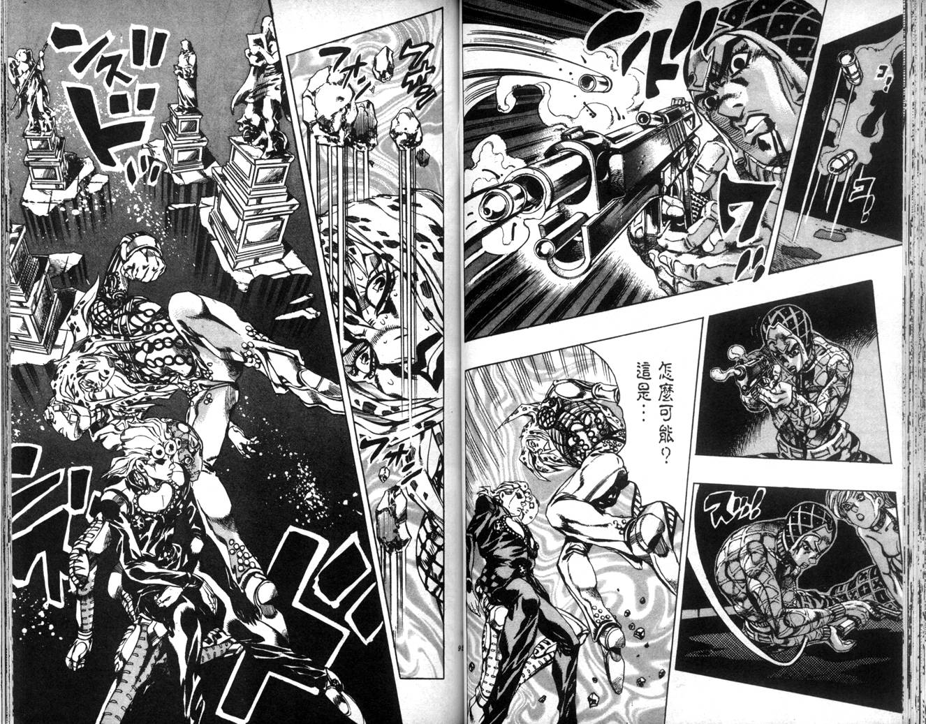 《JoJo奇妙冒险》漫画最新章节第63卷免费下拉式在线观看章节第【48】张图片