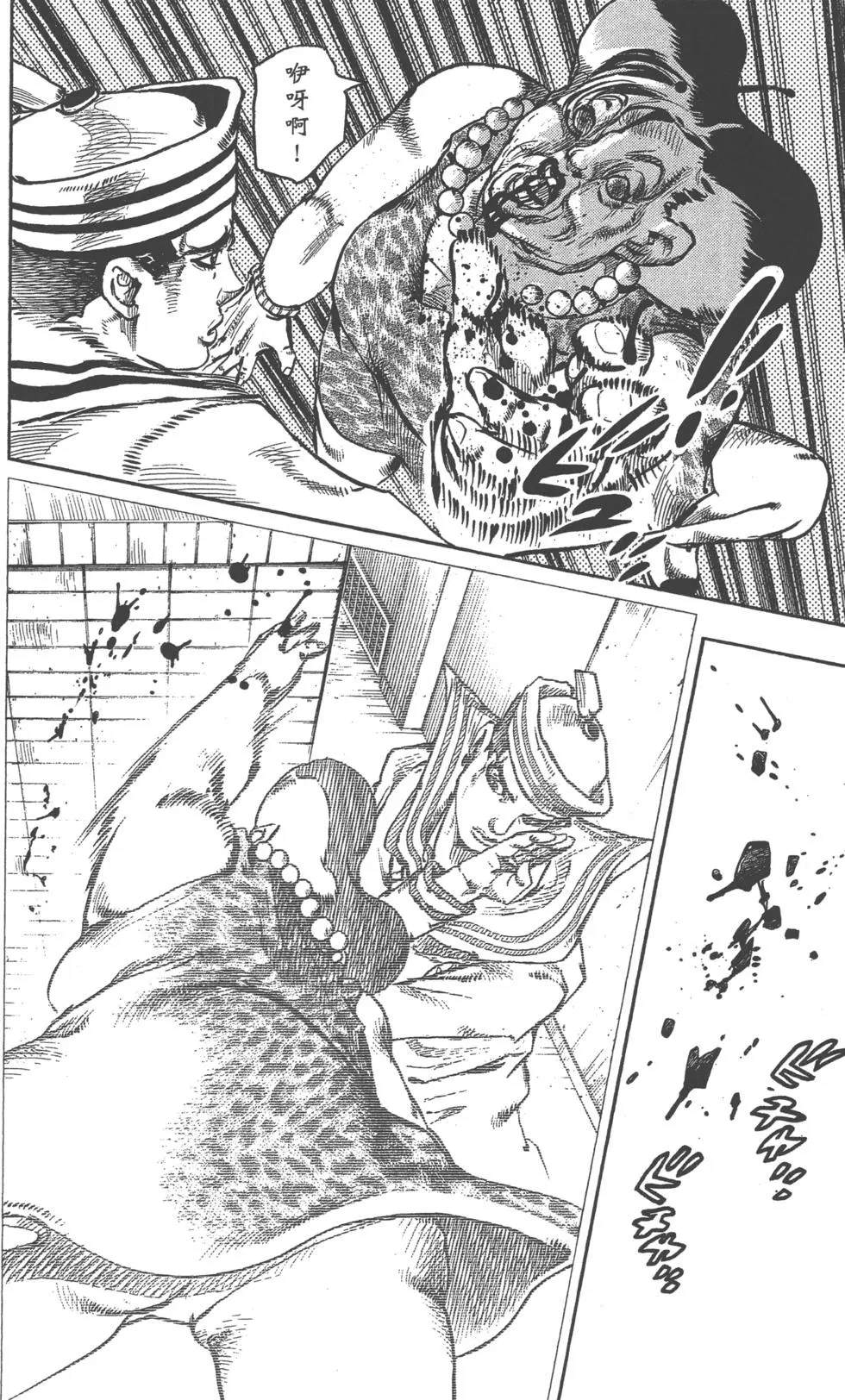 《JoJo奇妙冒险》漫画最新章节第119卷免费下拉式在线观看章节第【111】张图片