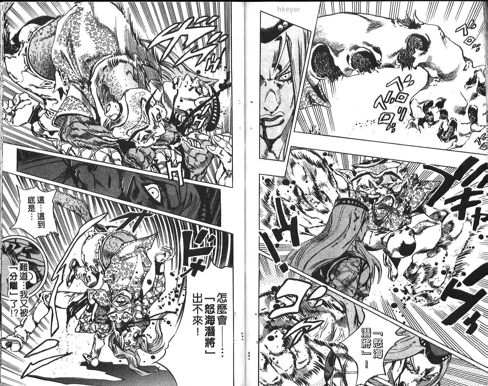 《JoJo奇妙冒险》漫画最新章节第75卷免费下拉式在线观看章节第【74】张图片