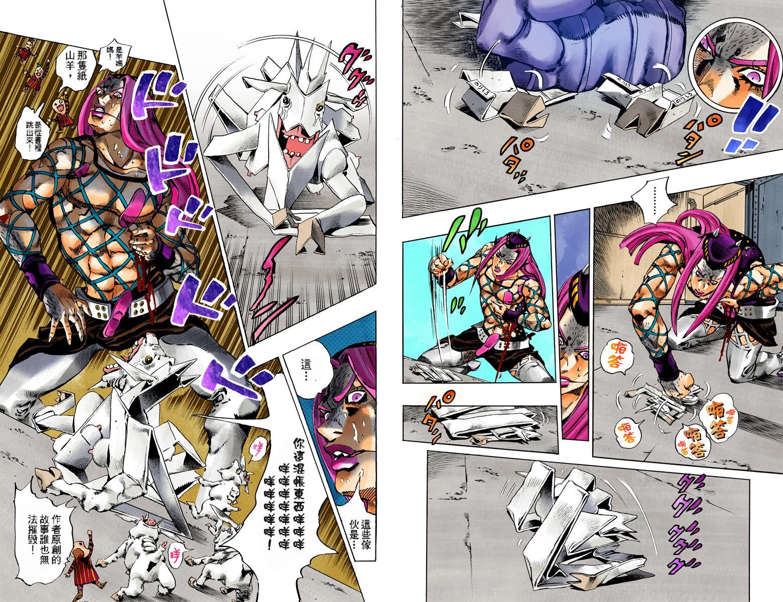 《JoJo奇妙冒险》漫画最新章节第6部12卷全彩免费下拉式在线观看章节第【95】张图片