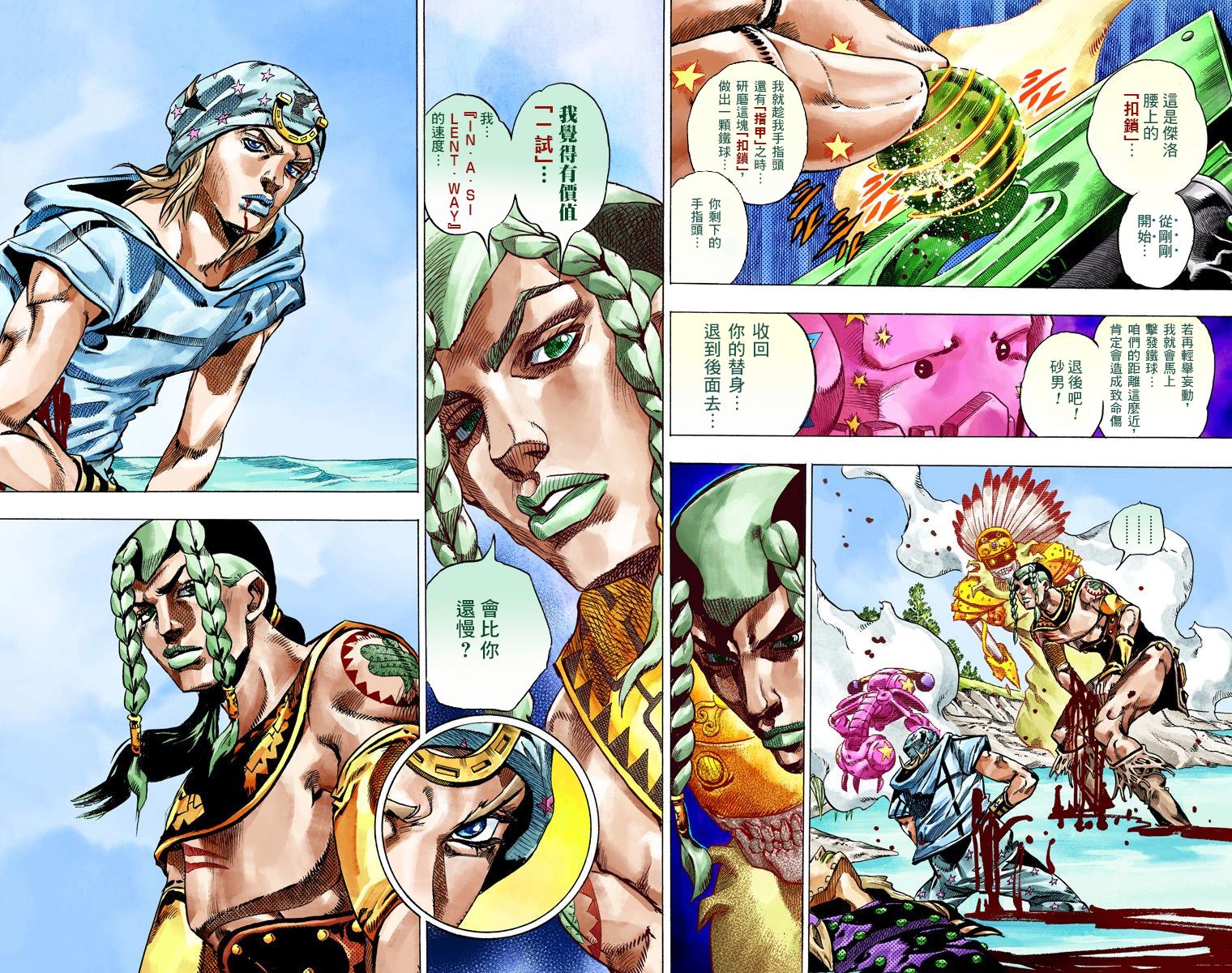 《JoJo奇妙冒险》漫画最新章节第7部11卷全彩免费下拉式在线观看章节第【58】张图片