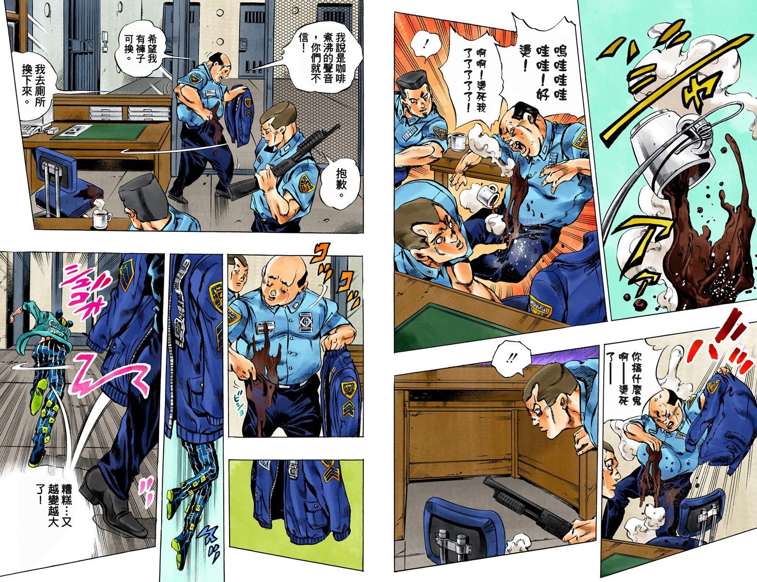 《JoJo奇妙冒险》漫画最新章节第6部01卷全彩免费下拉式在线观看章节第【93】张图片