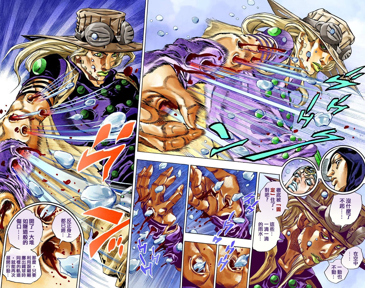 《JoJo奇妙冒险》漫画最新章节第7部9卷全彩免费下拉式在线观看章节第【90】张图片