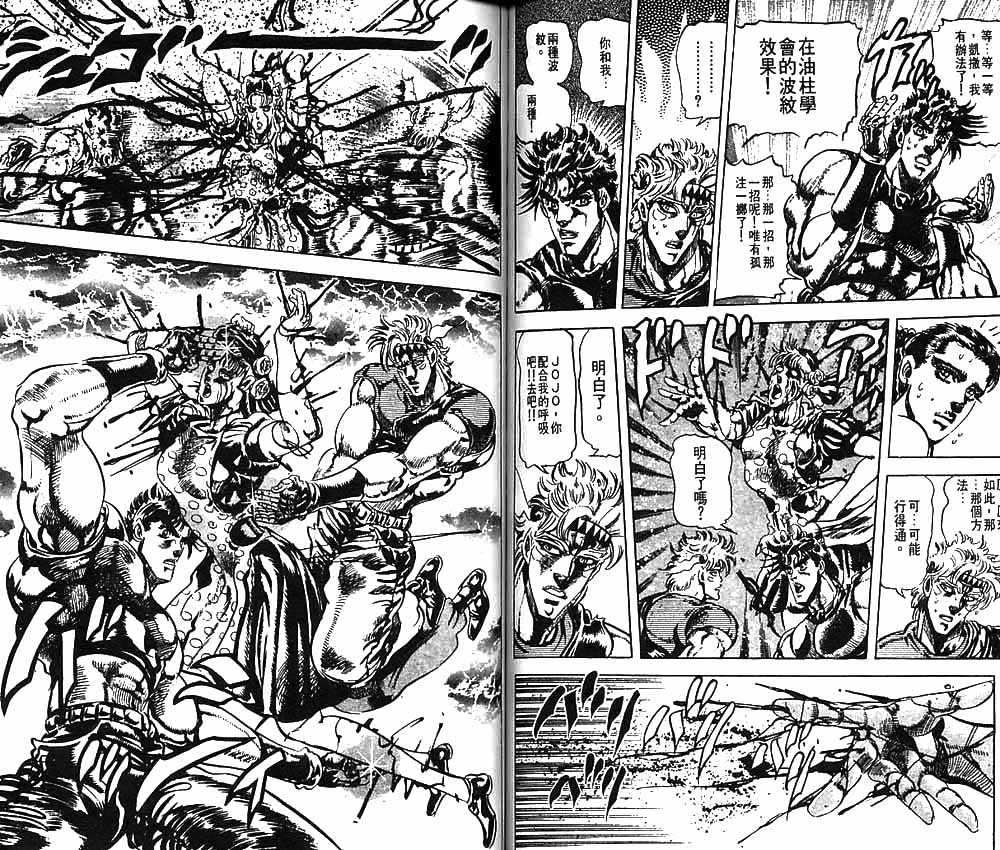 《JoJo奇妙冒险》漫画最新章节第9卷免费下拉式在线观看章节第【51】张图片