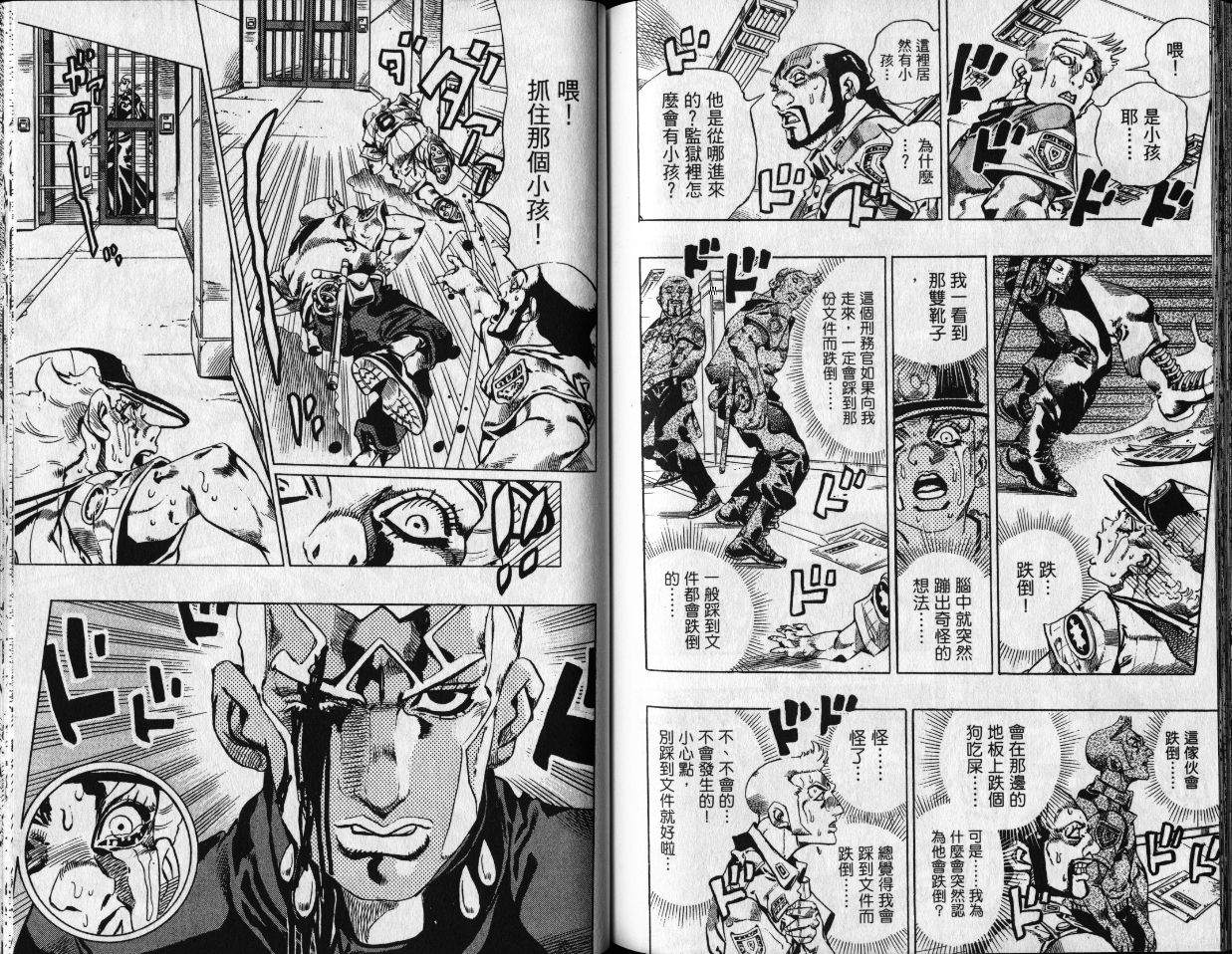 《JoJo奇妙冒险》漫画最新章节第80卷免费下拉式在线观看章节第【109】张图片