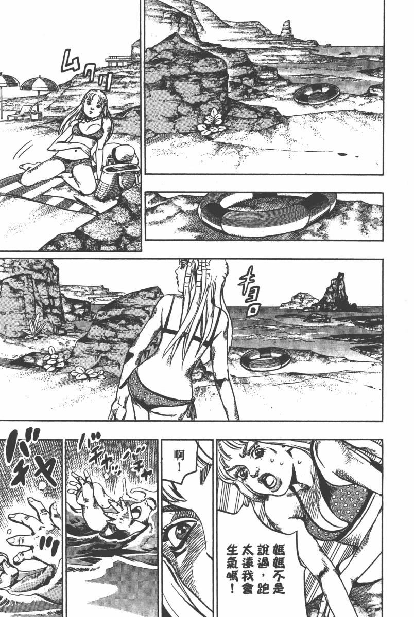 《JoJo奇妙冒险》漫画最新章节第116卷免费下拉式在线观看章节第【136】张图片