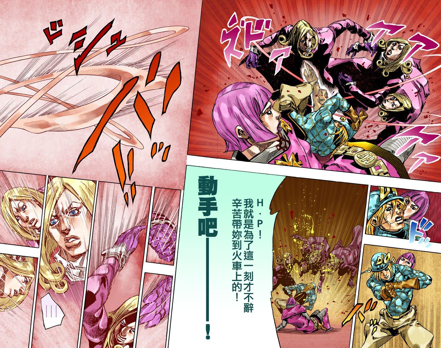 《JoJo奇妙冒险》漫画最新章节第7部19卷全彩免费下拉式在线观看章节第【73】张图片