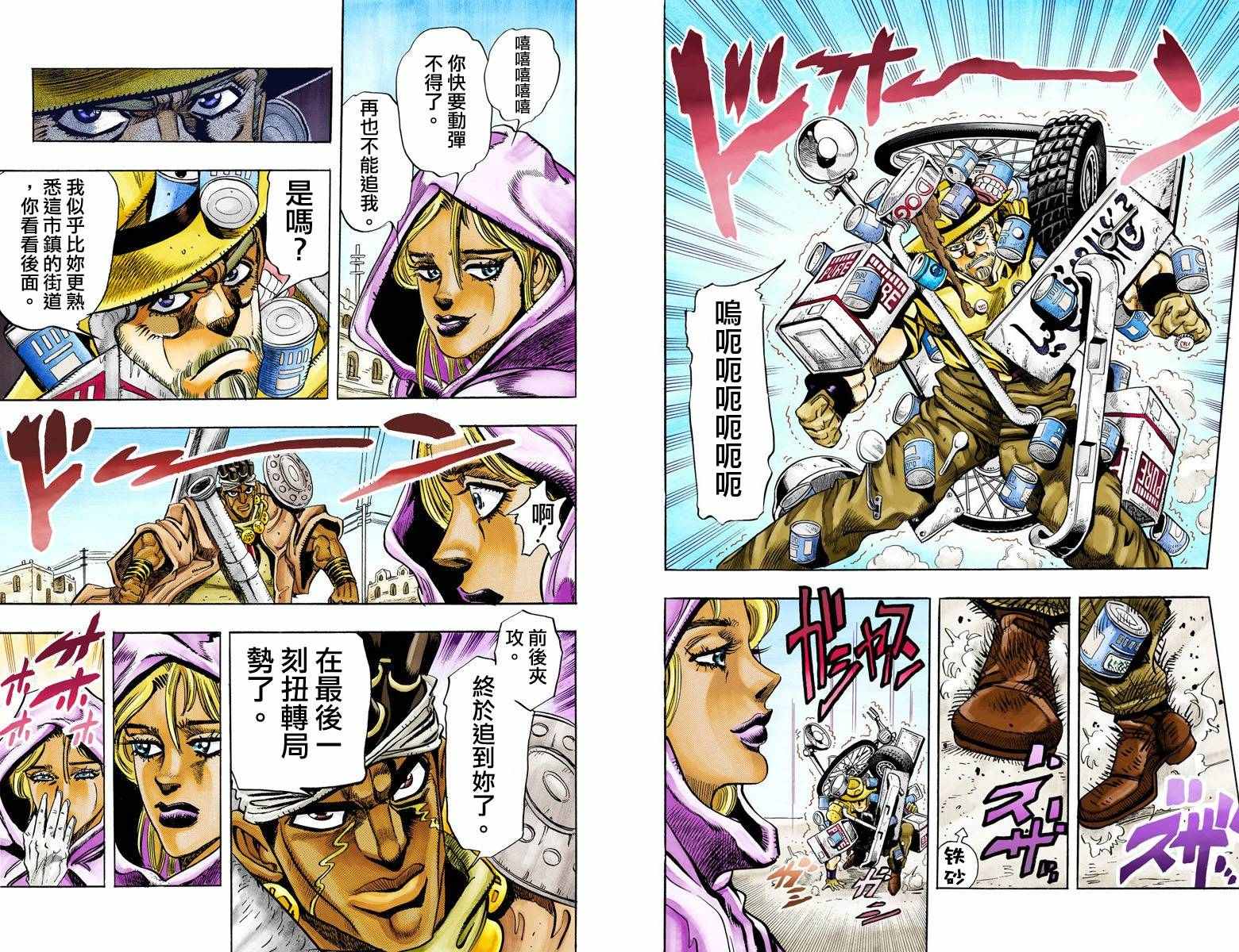 《JoJo奇妙冒险》漫画最新章节第3部10部全彩免费下拉式在线观看章节第【20】张图片