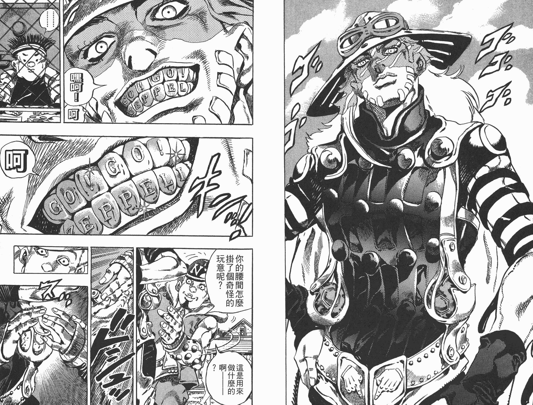 《JoJo奇妙冒险》漫画最新章节第81卷免费下拉式在线观看章节第【27】张图片