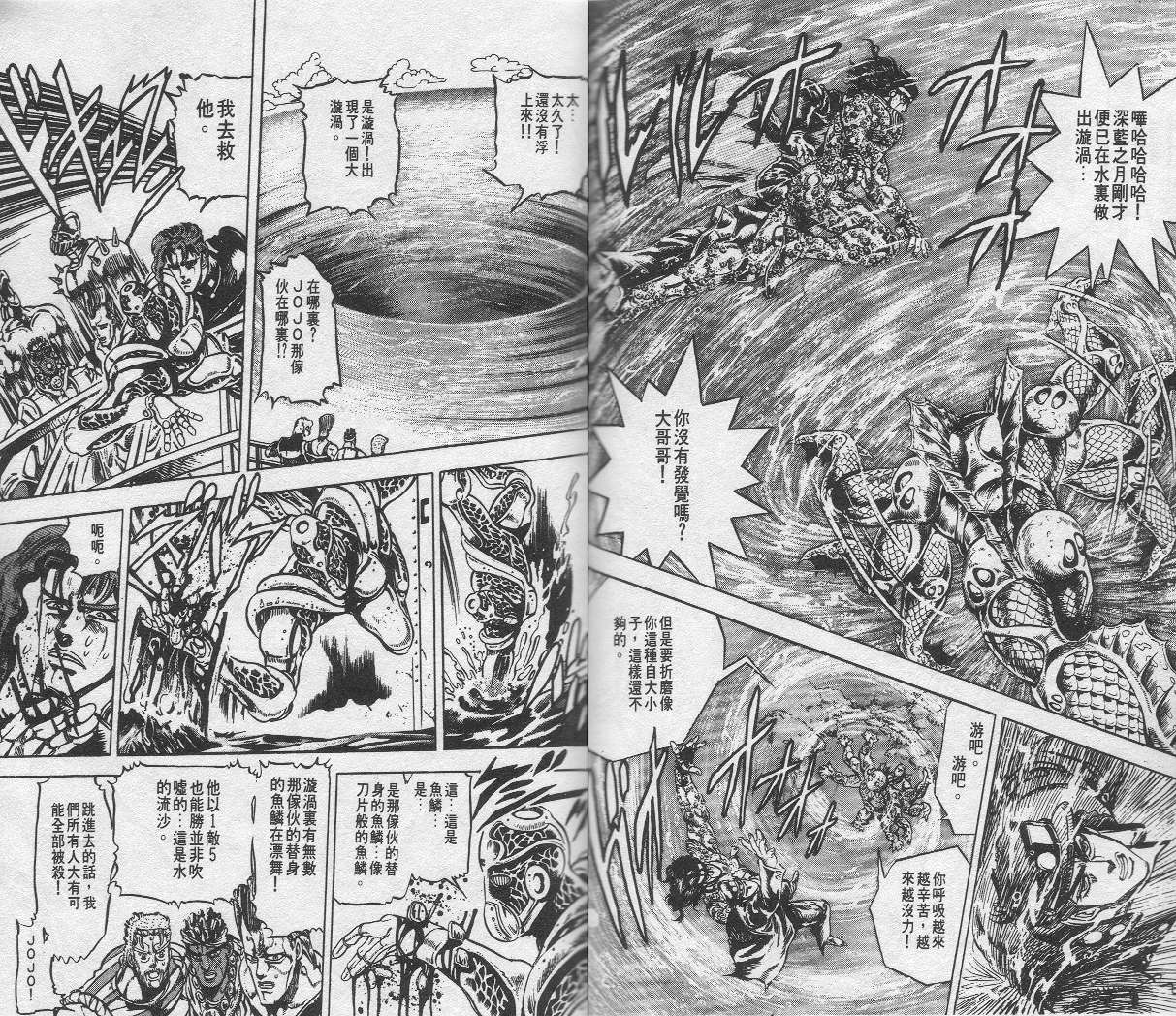 《JoJo奇妙冒险》漫画最新章节第14卷免费下拉式在线观看章节第【62】张图片