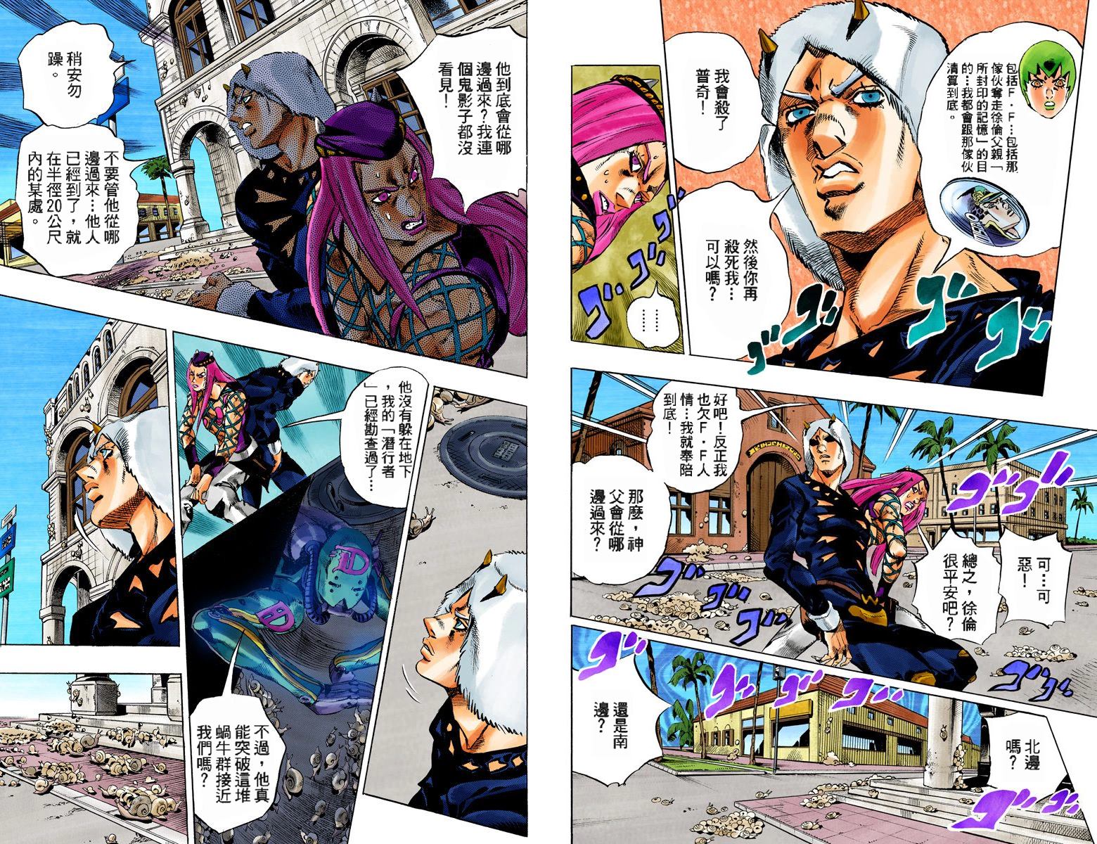 《JoJo奇妙冒险》漫画最新章节第6部15卷全彩免费下拉式在线观看章节第【69】张图片