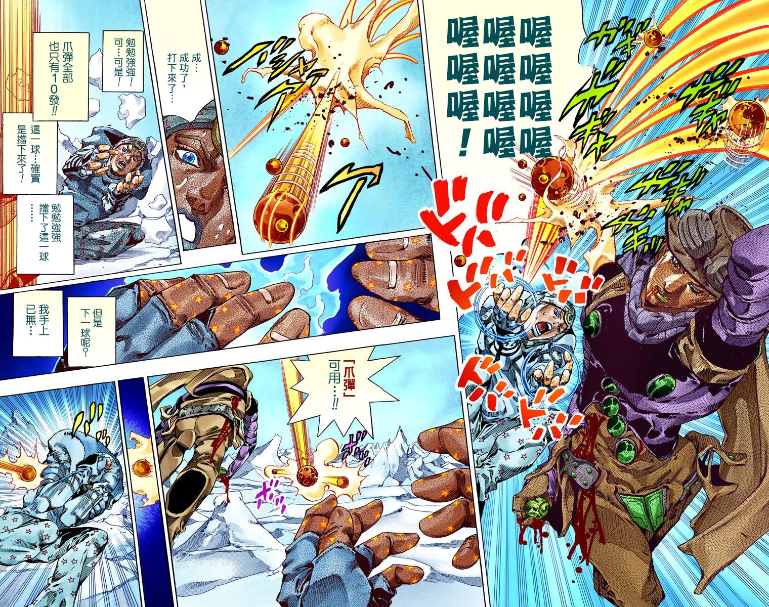 《JoJo奇妙冒险》漫画最新章节第7部14卷全彩免费下拉式在线观看章节第【57】张图片