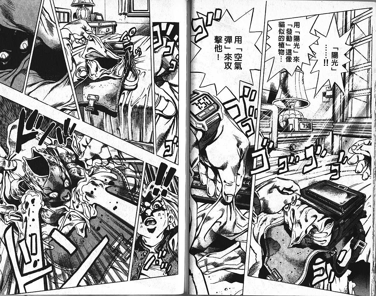 《JoJo奇妙冒险》漫画最新章节第45卷免费下拉式在线观看章节第【64】张图片