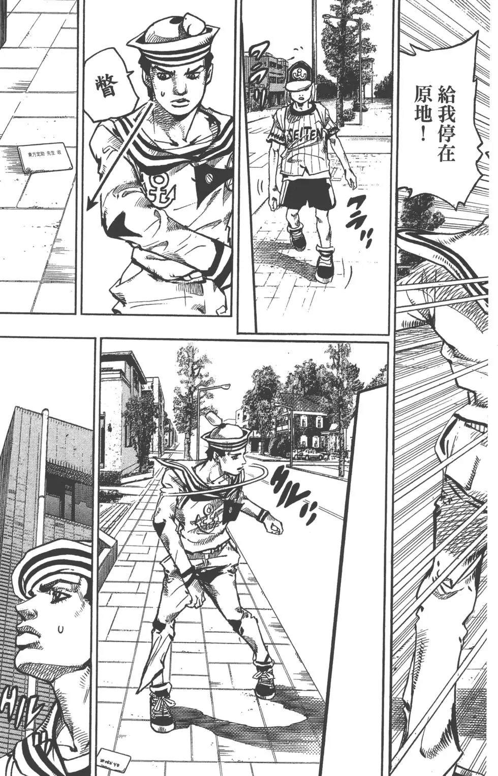 《JoJo奇妙冒险》漫画最新章节第119卷免费下拉式在线观看章节第【68】张图片