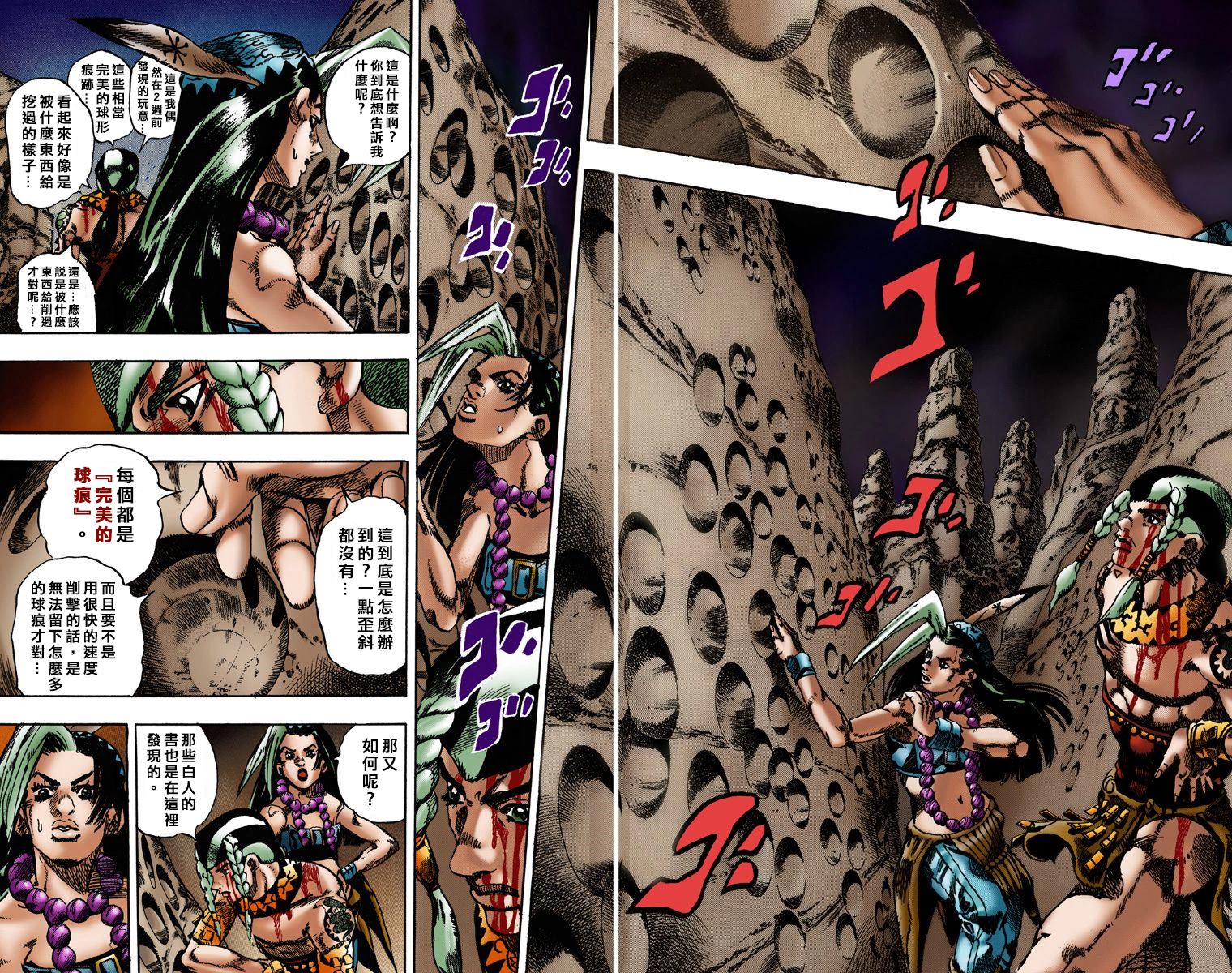 《JoJo奇妙冒险》漫画最新章节第7部1卷全彩免费下拉式在线观看章节第【13】张图片