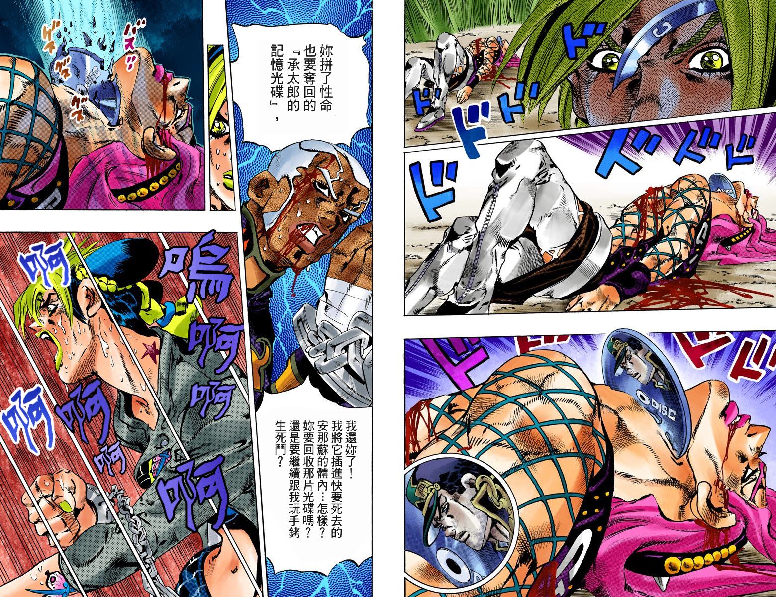 《JoJo奇妙冒险》漫画最新章节第6部11卷全彩免费下拉式在线观看章节第【45】张图片