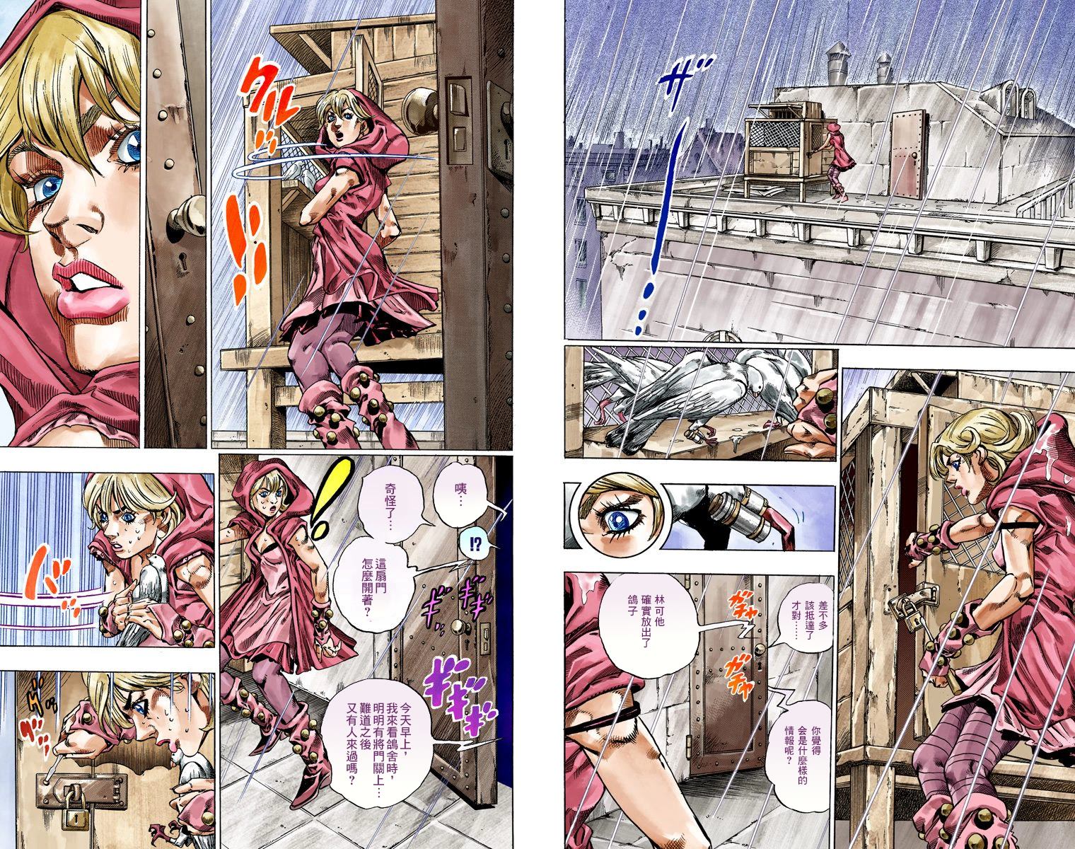 《JoJo奇妙冒险》漫画最新章节第7部8卷全彩免费下拉式在线观看章节第【82】张图片