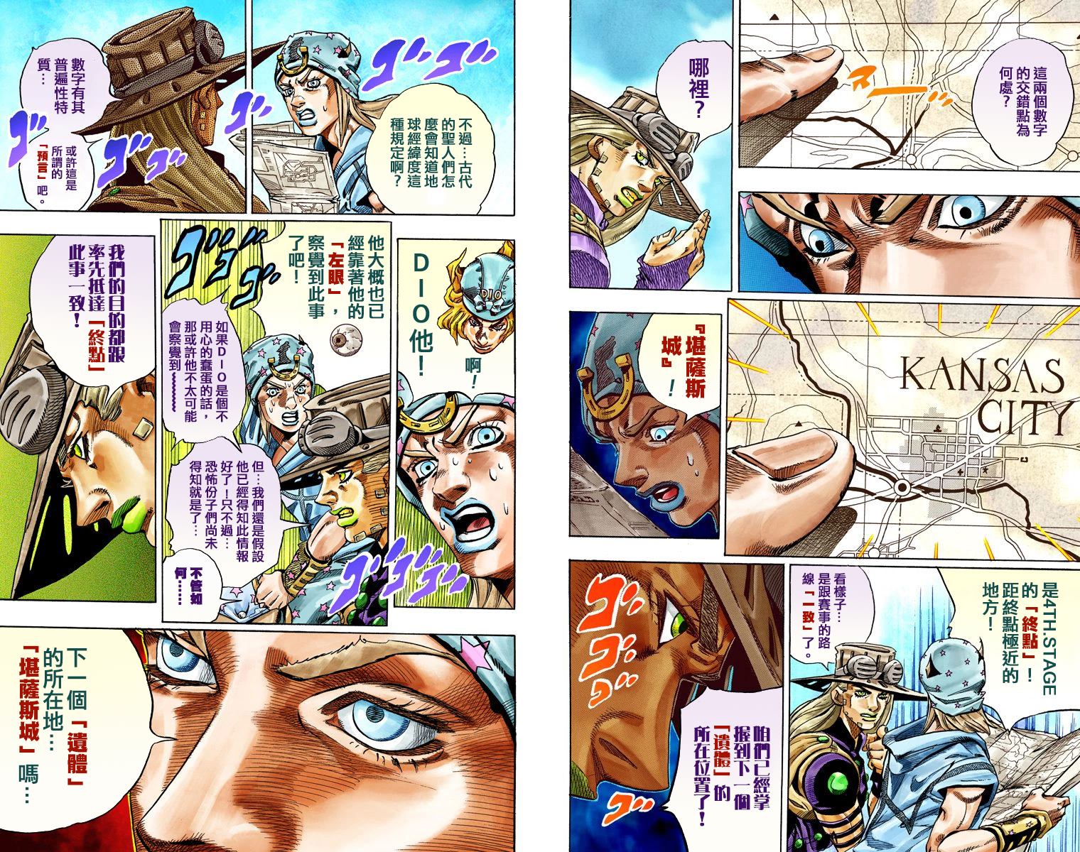 《JoJo奇妙冒险》漫画最新章节第7部7卷全彩免费下拉式在线观看章节第【76】张图片