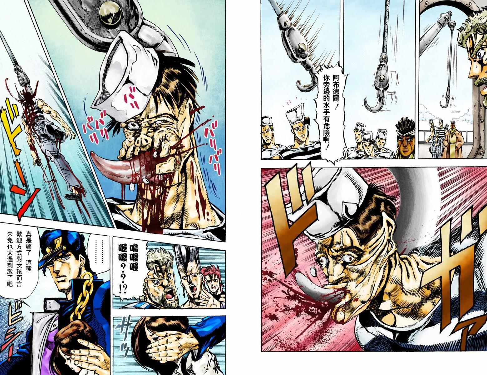 《JoJo奇妙冒险》漫画最新章节第3部02卷全彩免费下拉式在线观看章节第【73】张图片