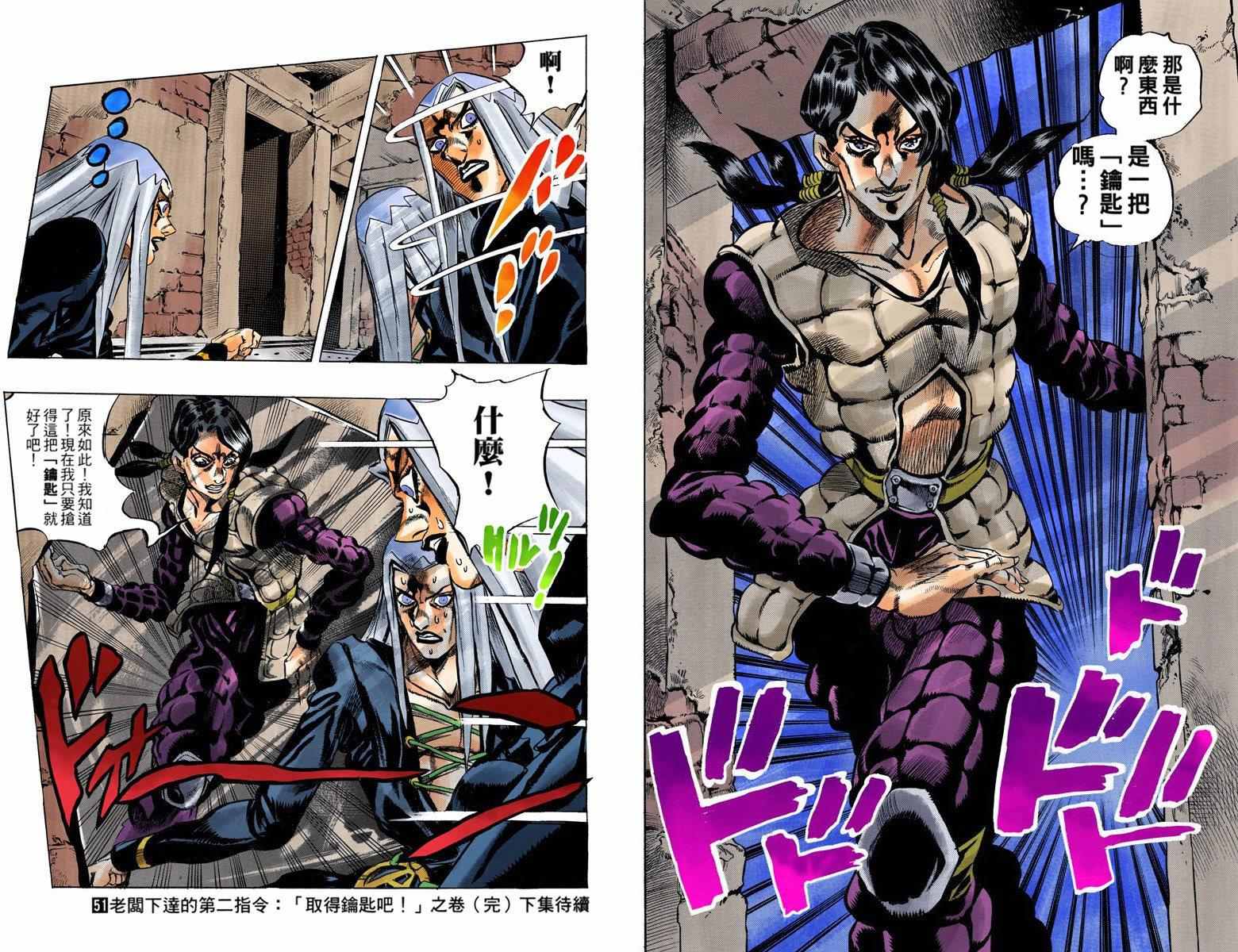 《JoJo奇妙冒险》漫画最新章节第5部05卷全彩免费下拉式在线观看章节第【94】张图片