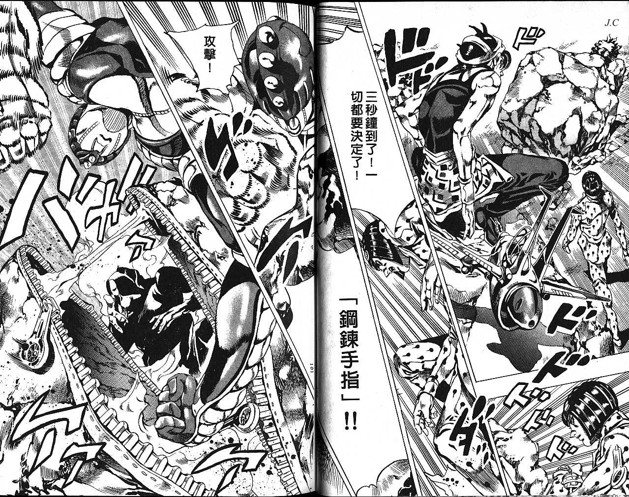 《JoJo奇妙冒险》漫画最新章节第59卷免费下拉式在线观看章节第【50】张图片