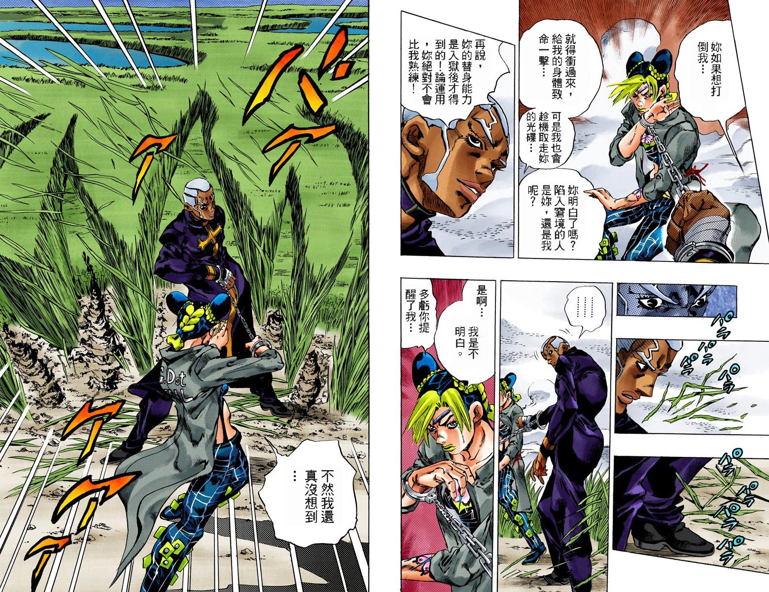 《JoJo奇妙冒险》漫画最新章节第6部11卷全彩免费下拉式在线观看章节第【35】张图片