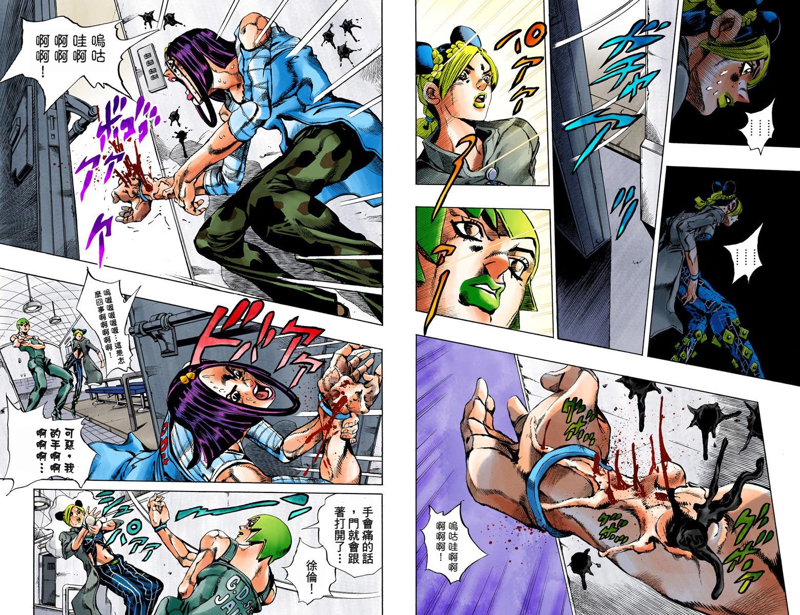 《JoJo奇妙冒险》漫画最新章节第6部05卷全彩免费下拉式在线观看章节第【17】张图片