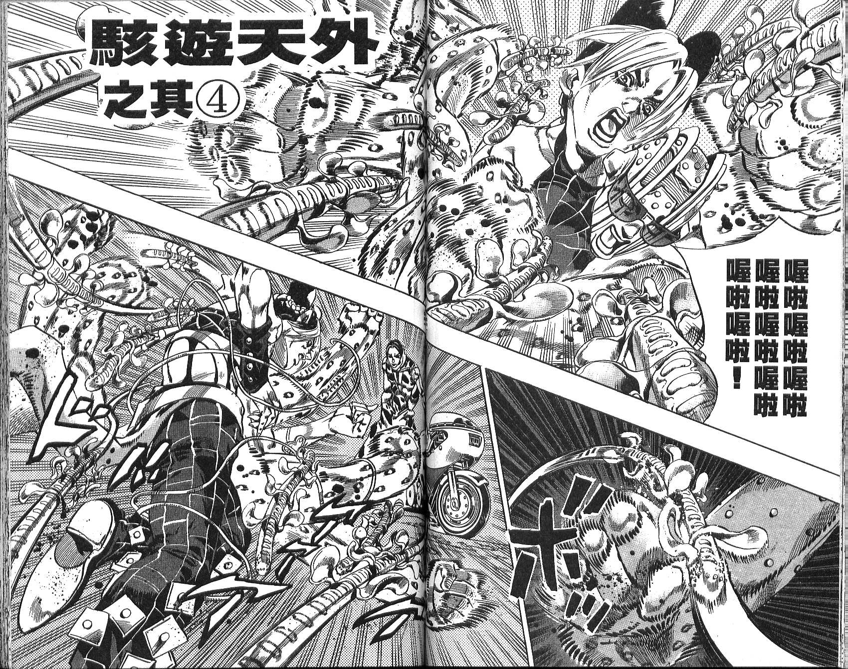 《JoJo奇妙冒险》漫画最新章节第76卷免费下拉式在线观看章节第【65】张图片