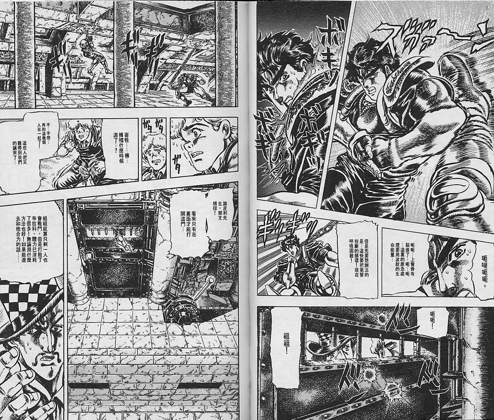 《JoJo奇妙冒险》漫画最新章节第4卷免费下拉式在线观看章节第【57】张图片